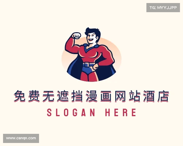 认识免费无遮挡漫画网站酒店入口